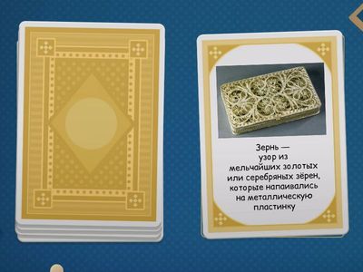 История Руси