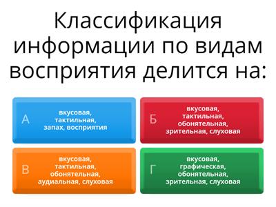 Тест по информатике 5 класс