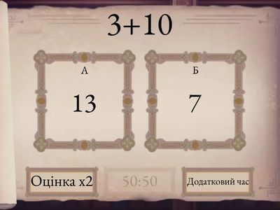 Приклади в межах 100