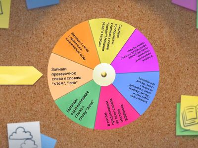 Задания к диктанту.