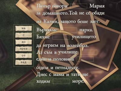 БГ Предлози