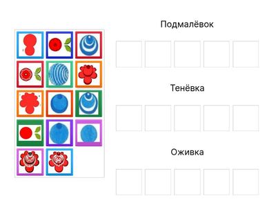 Этапы выполнения городецкой росписи.
