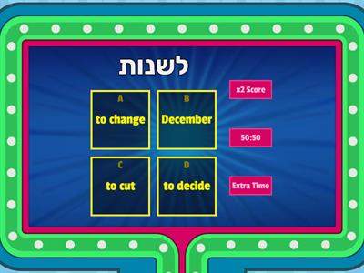 band 1/2 - gameshow quiz