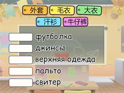 Легкий китайский урок 9