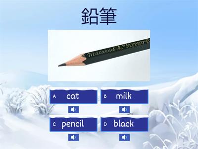 四年級基本單字