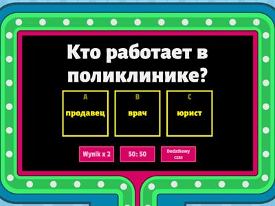 Где работает ...? Кто работает...?