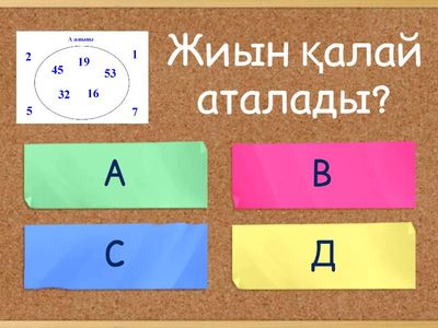 Сандар жиыны