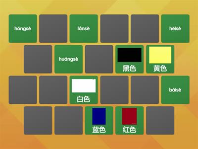 Легкий китайский урок 8 цвета