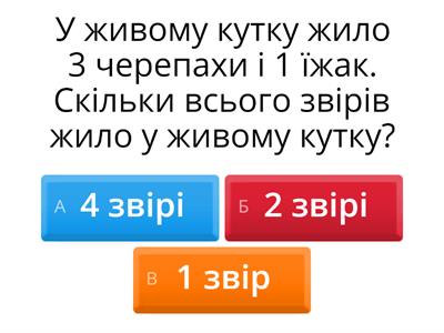 Прості задачі на знаходження суми/ остачі 