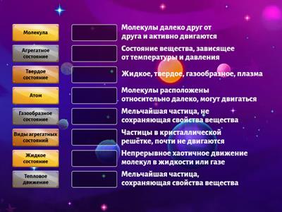 Агрегатные состояния