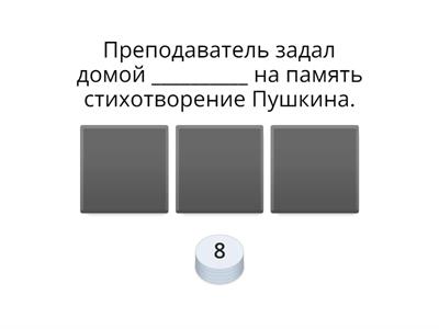 учить с приставками 