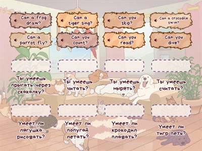 Вопросы с 'can'