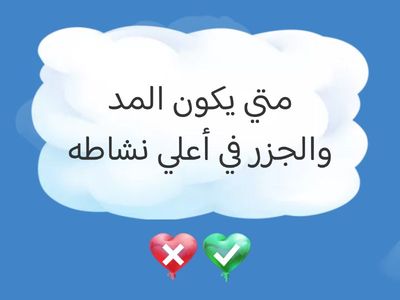 درس الجاذبية الأرضية علوم1 إعدادي