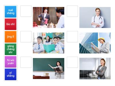 职业中文
