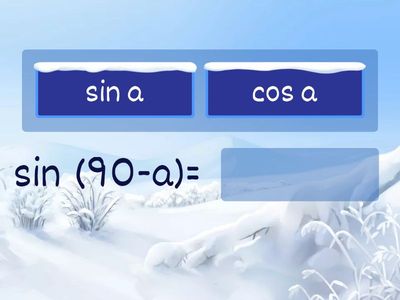  Формулы приведения