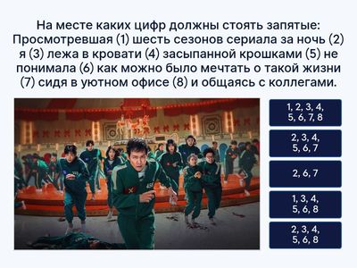 Пунктуация