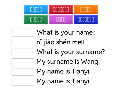 Y3 Ch5 第五课 课文