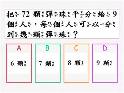 數學2下第9單元