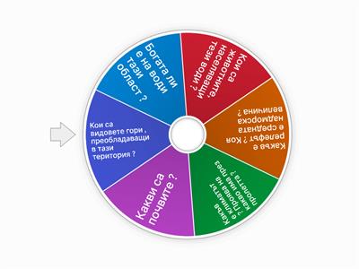 Старопланинска област