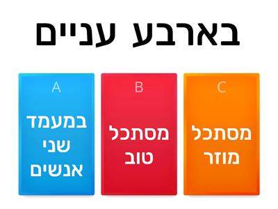 ניבים וביטויים 