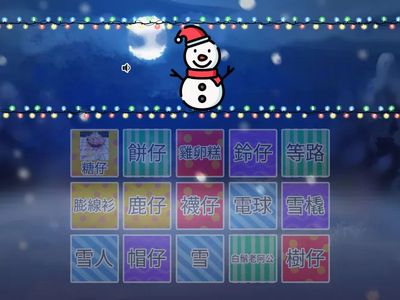  G4 - 聖誕節(客語)