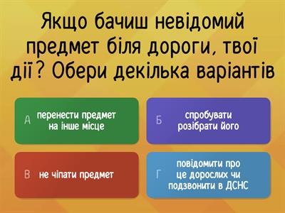 Безпека життєдіяльності під час воєнного стану