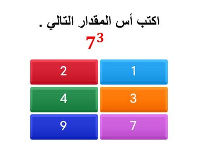 فهم و تمثيل الأسس