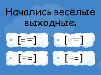  Грамматическая основа (подлежащее разных частей речи)