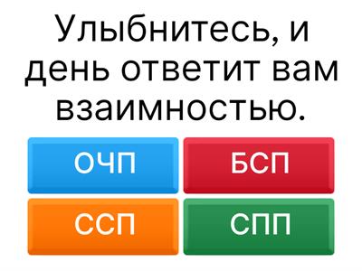 СПП, ССП, БСП, ОЧП