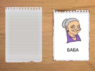 Назови всех на картинках