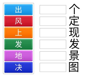 Время учить китайский. 7 класс. Урок 8. Новые слова _3