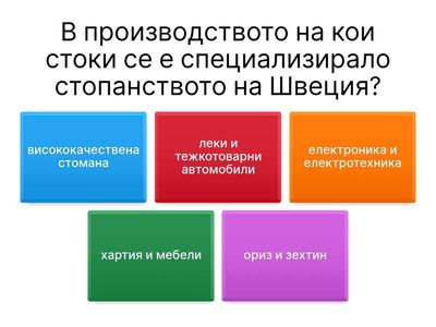 Страни в Северна Европа