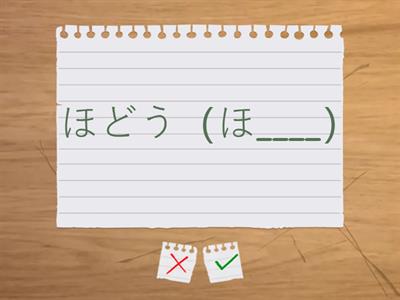 Kanjis 2 ano - 25 (41) - 答・頭・同・道・読