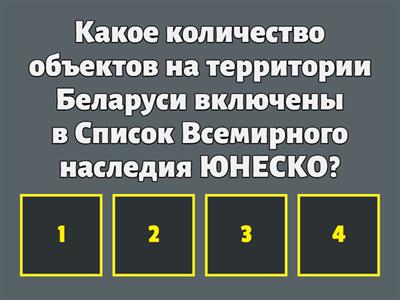 история Беларуси 11