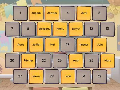 Сезоны и месяца