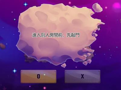 翰林小社-3上ch5-2-隱私觀念快問快答*