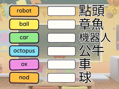 三年級11月英文單字（2）