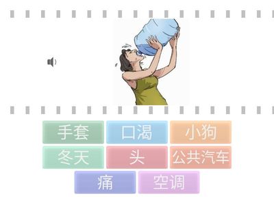 Nihao pinyin 2 Unit 2 words