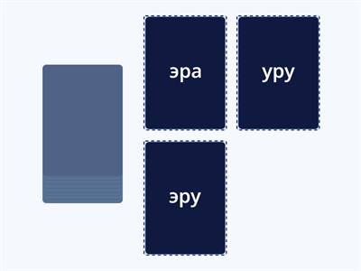 Звук Р в интервокальных слогах
