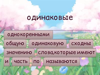 русский язык 