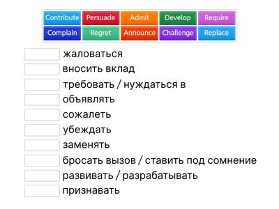 Andrey B1+ - repeat all verbs B1-B2