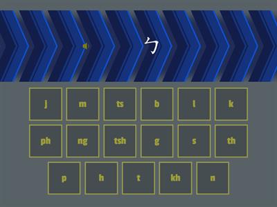 聽語音找出與台羅音標對應的聲母-可切換quiz
