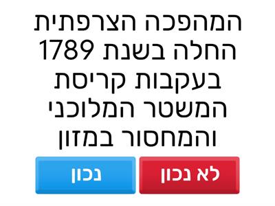 י