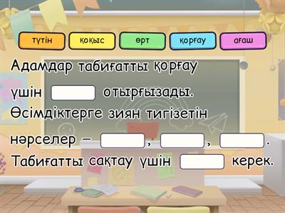 Табиғат қорғау