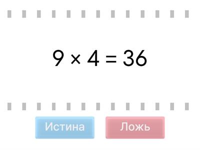 таблица умножения