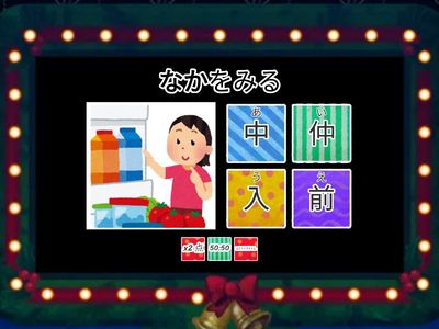 かんじクイズショウ１