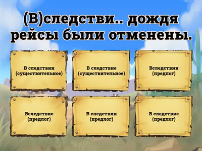 Производные предлоги и союзы