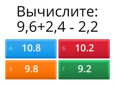 Математика 7 класс