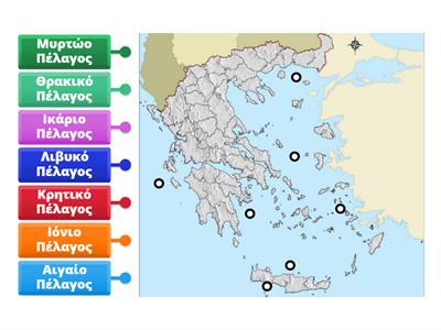 Θέμα 65 -  ΄΄΄΄΄΄΄΄΄΄΄΄΄Τέςσερα (4) από τα πελάγη της Ελλάδας: