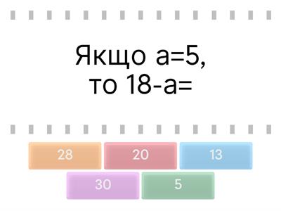 Вирази зі змінною